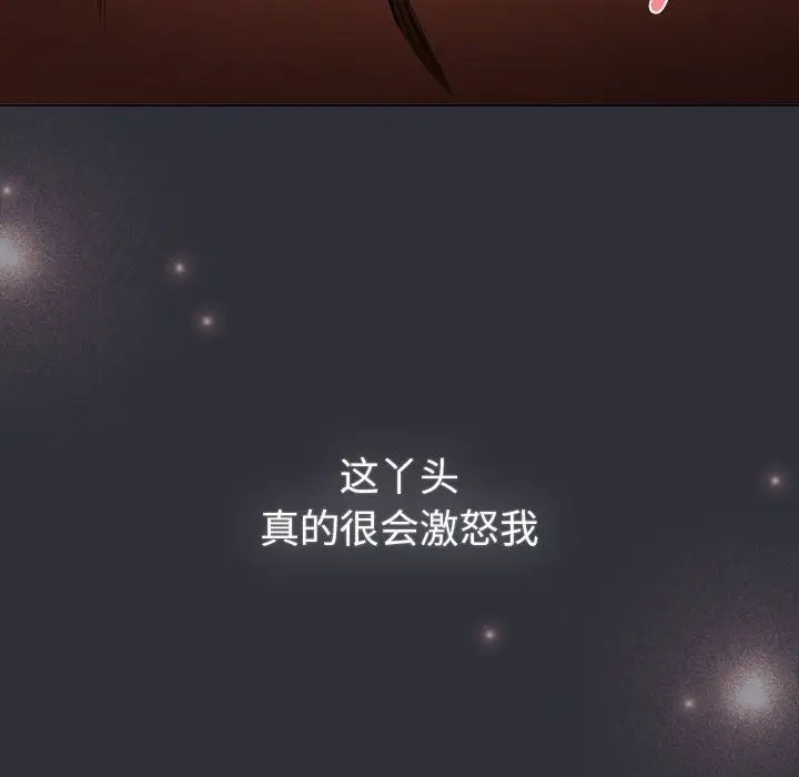 漫画《分组换换爱》第125话第88张图