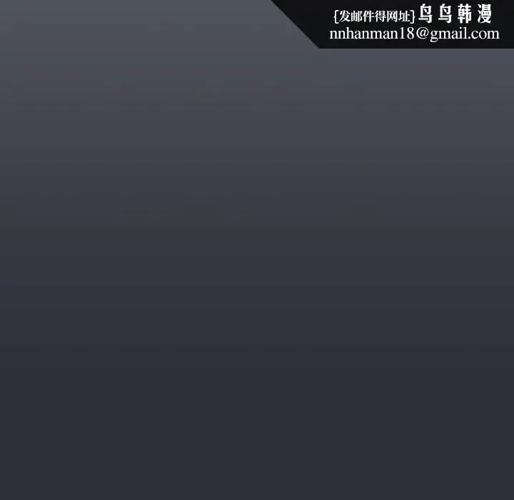 漫画《分组换换爱》第125话第96张图