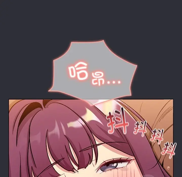 漫画《分组换换爱》第125话第98张图
