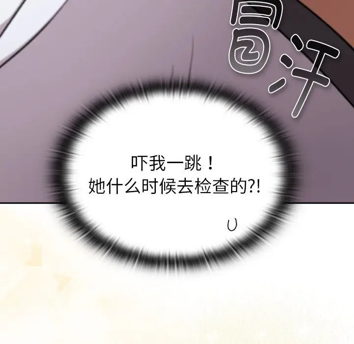 漫画《分组换换爱》第130话第102张图
