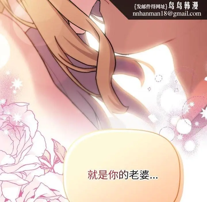 漫画《分组换换爱》第130话第115张图