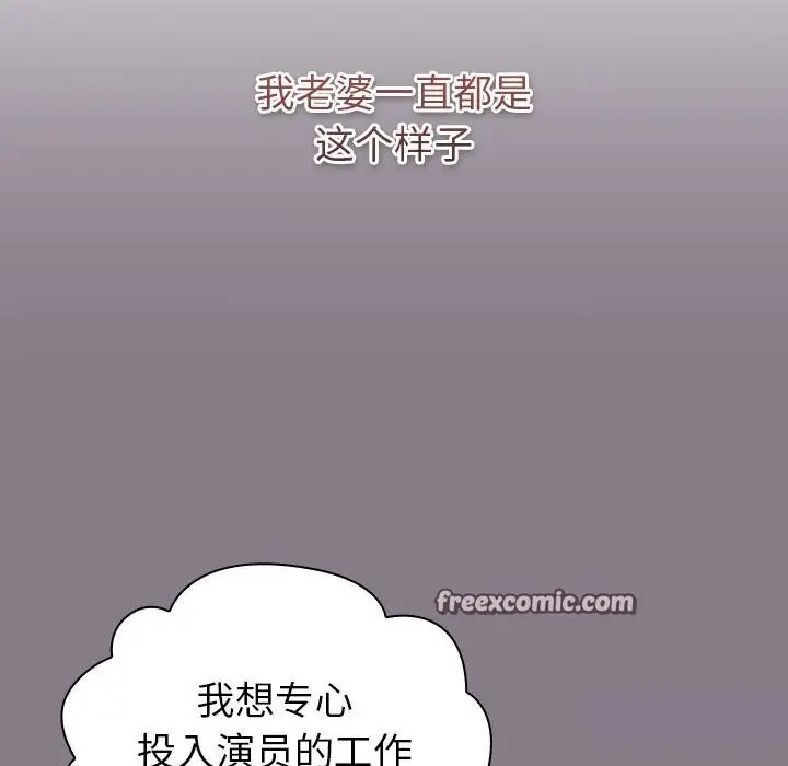 漫画《分组换换爱》第130话第120张图