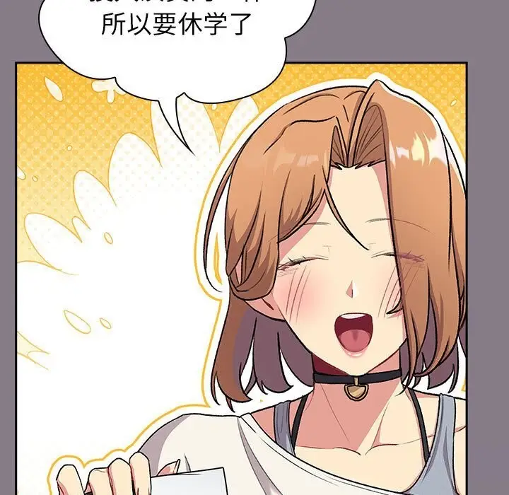 漫画《分组换换爱》第130话第121张图