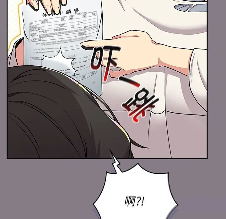 漫画《分组换换爱》第130话第122张图