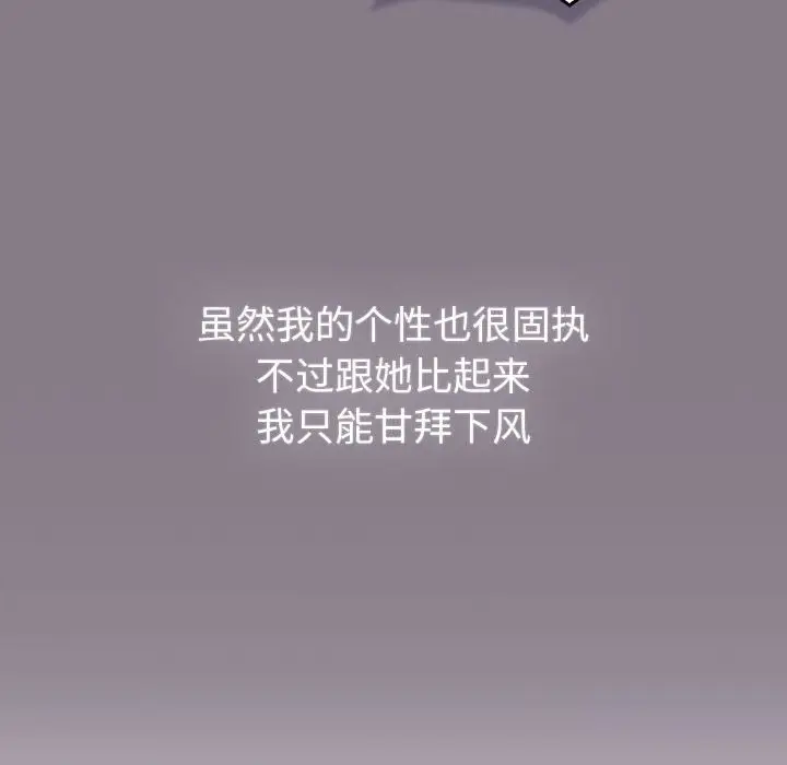 漫画《分组换换爱》第130话第134张图