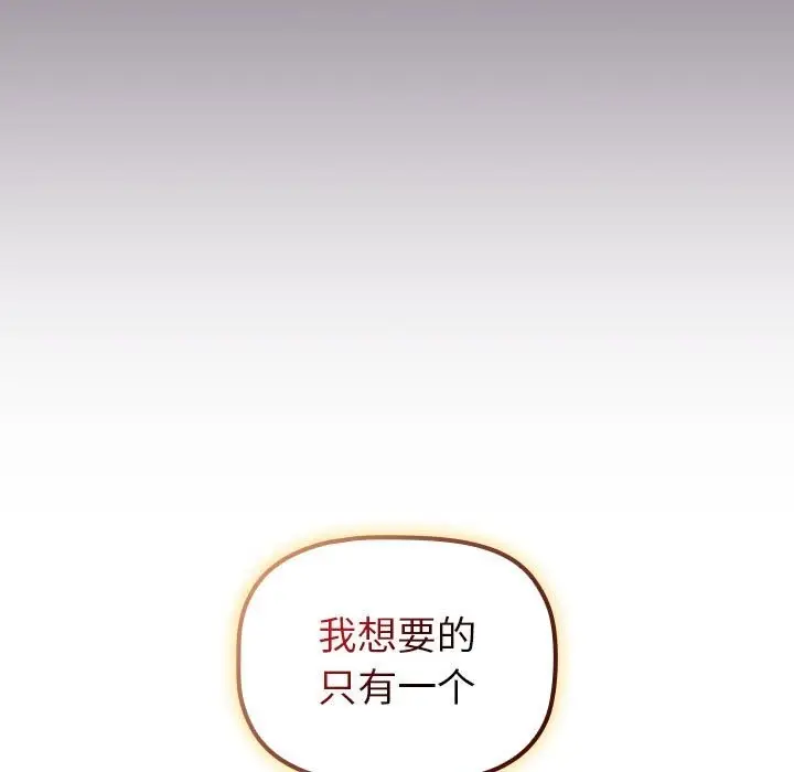 漫画《分组换换爱》第130话第135张图