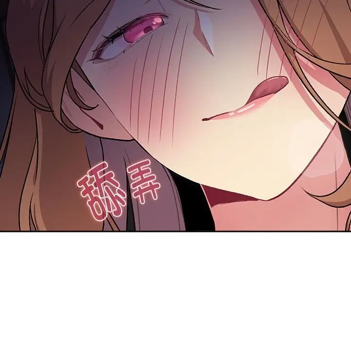 漫画《分组换换爱》第130话第144张图
