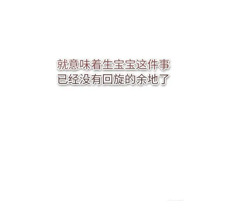 漫画《分组换换爱》第130话第145张图