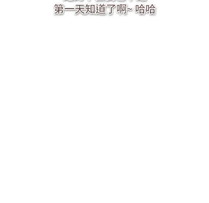 漫画《分组换换爱》第130话第151张图