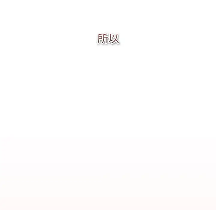 漫画《分组换换爱》第130话第154张图