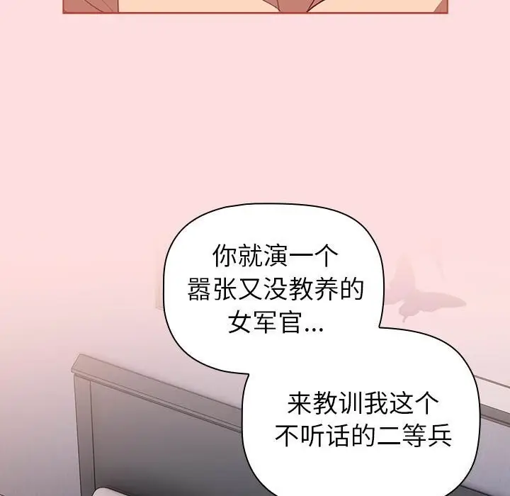 漫画《分组换换爱》第130话第163张图