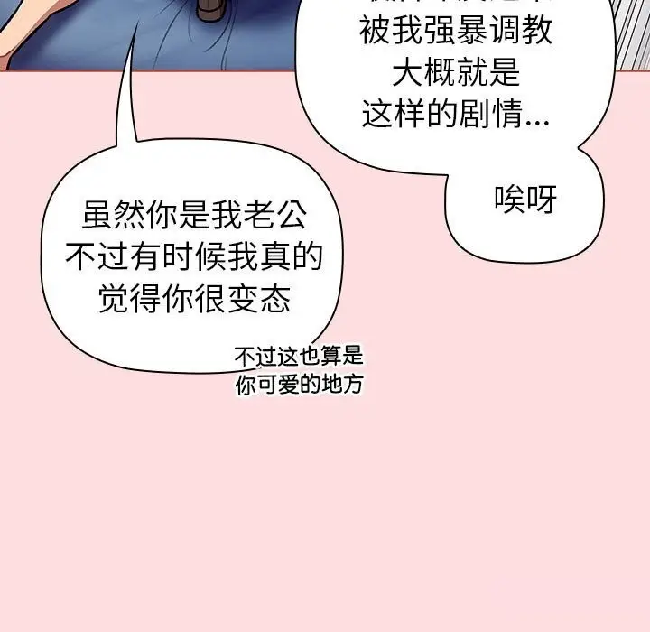 漫画《分组换换爱》第130话第165张图