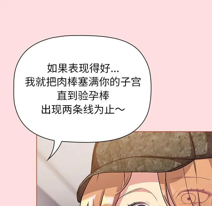 漫画《分组换换爱》第130话第166张图