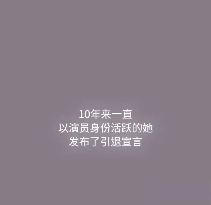 漫画《分组换换爱》第130话第17张图