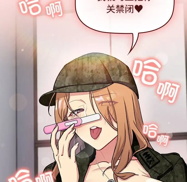 漫画《分组换换爱》第130话第175张图