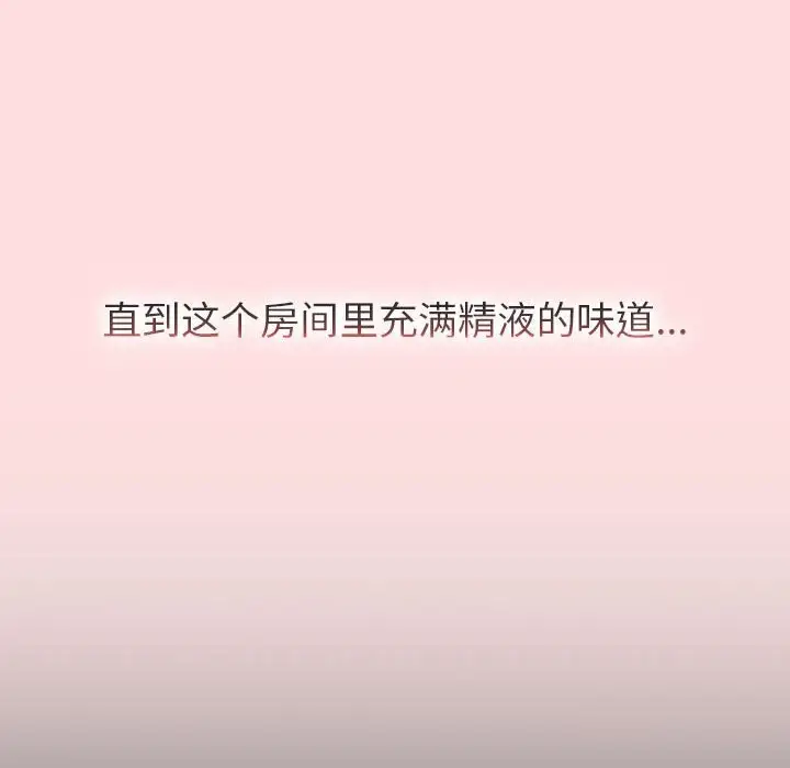 漫画《分组换换爱》第130话第190张图