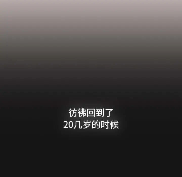 漫画《分组换换爱》第130话第191张图