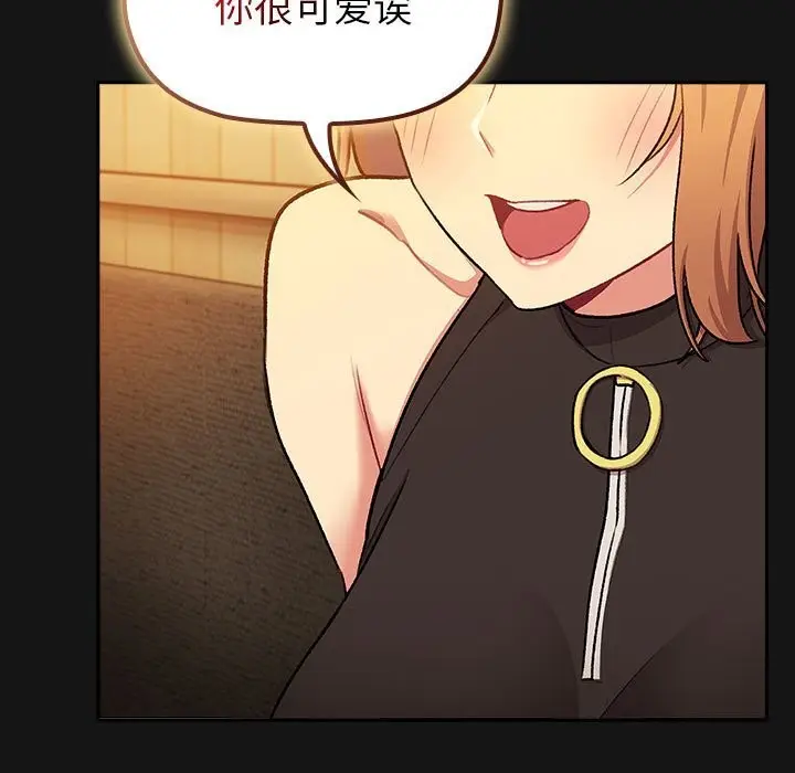漫画《分组换换爱》第130话第195张图