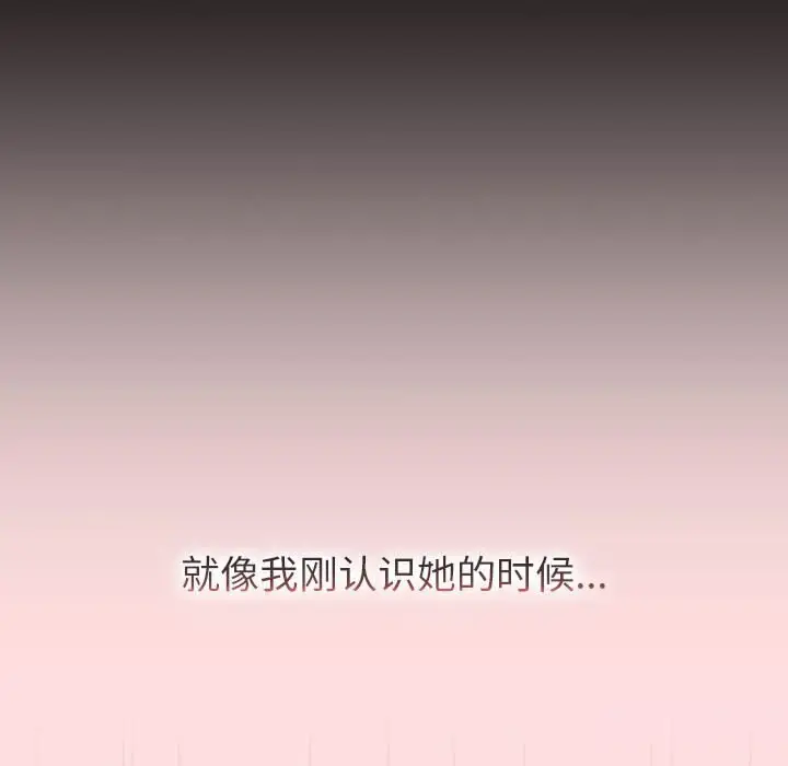 漫画《分组换换爱》第130话第199张图