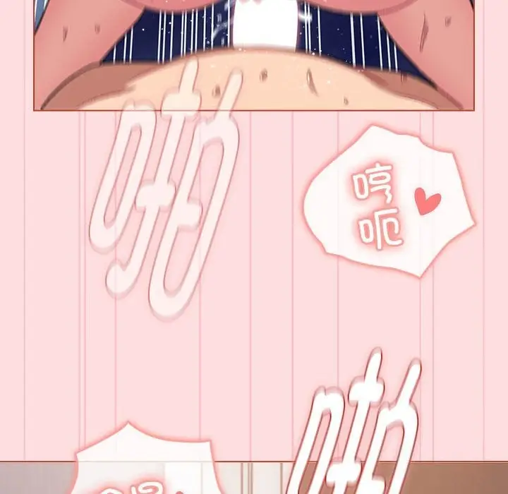 漫画《分组换换爱》第130话第202张图