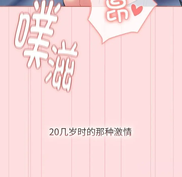 漫画《分组换换爱》第130话第205张图