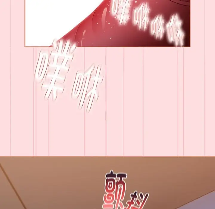 漫画《分组换换爱》第130话第207张图