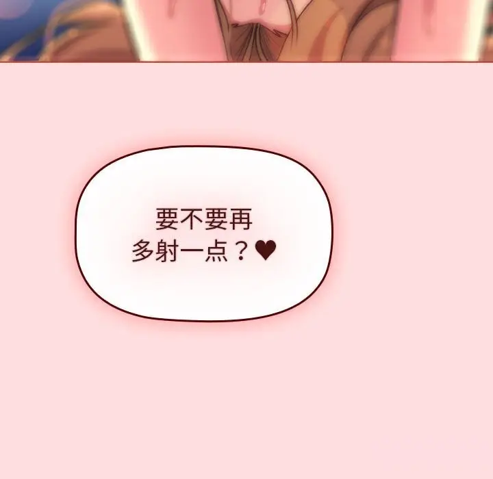 漫画《分组换换爱》第130话第217张图