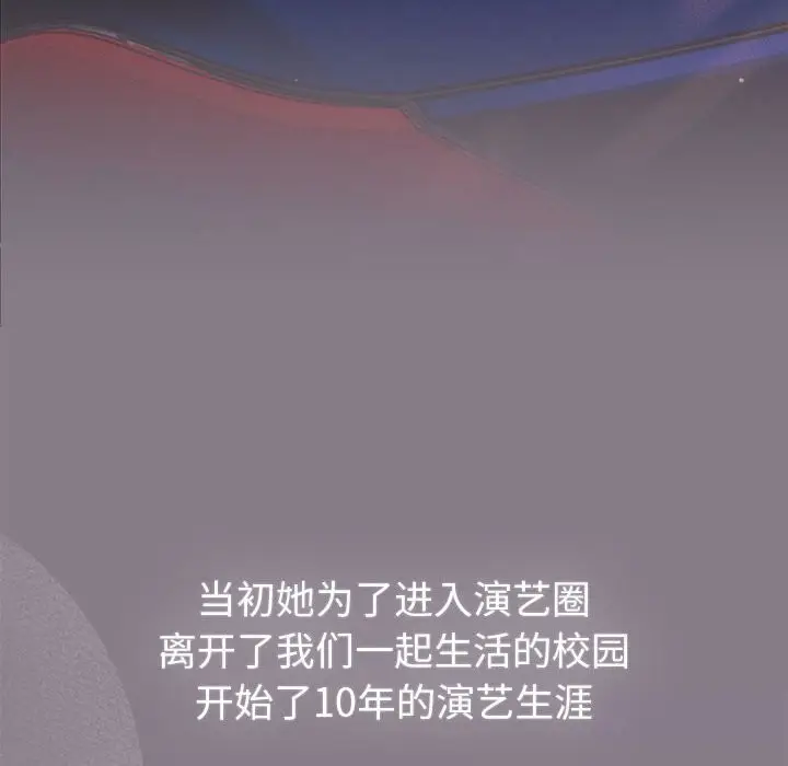 漫画《分组换换爱》第130话第22张图