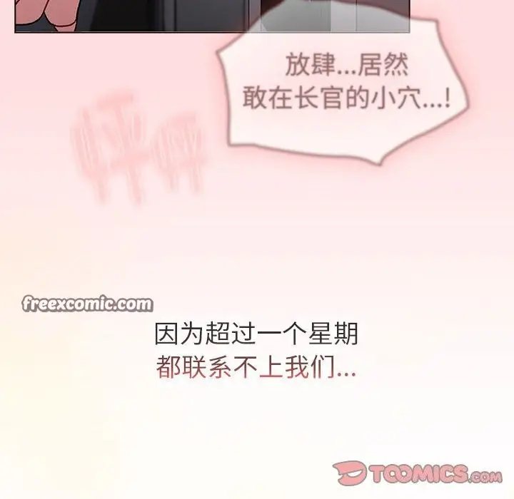 漫画《分组换换爱》第130话第220张图