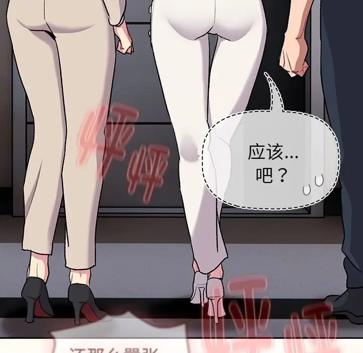 漫画《分组换换爱》第130话第223张图
