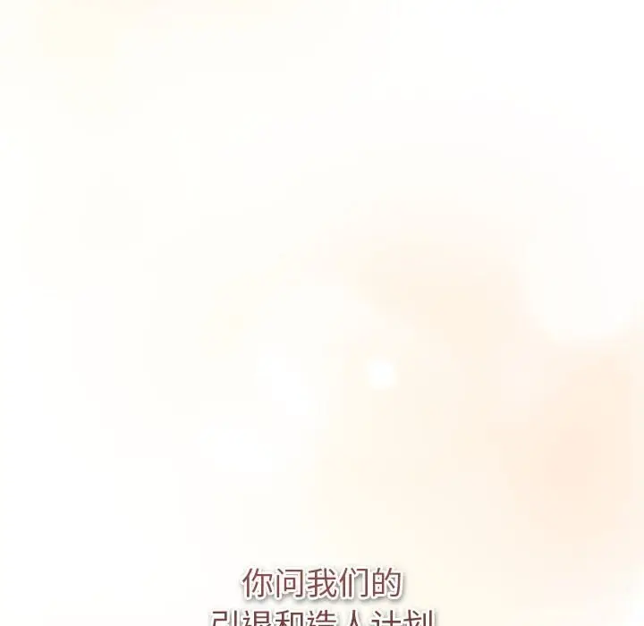 漫画《分组换换爱》第130话第225张图