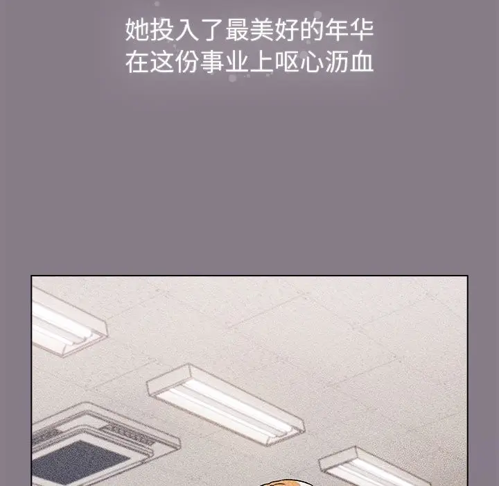 漫画《分组换换爱》第130话第24张图