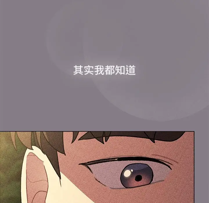 漫画《分组换换爱》第130话第27张图