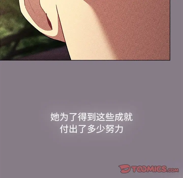 漫画《分组换换爱》第130话第28张图