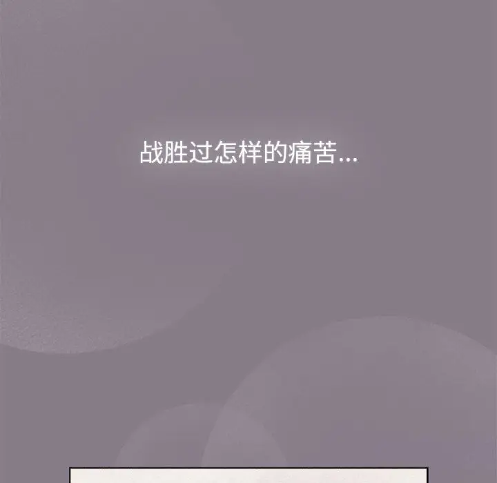 漫画《分组换换爱》第130话第32张图