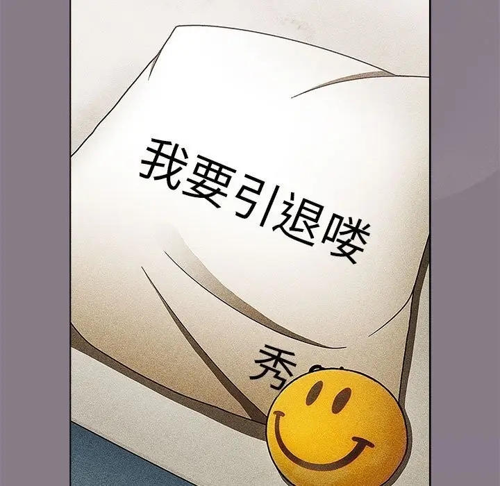 漫画《分组换换爱》第130话第33张图