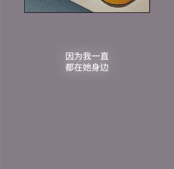 漫画《分组换换爱》第130话第34张图