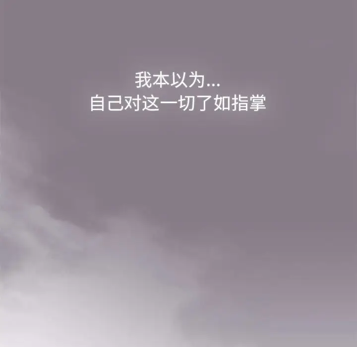 漫画《分组换换爱》第130话第35张图