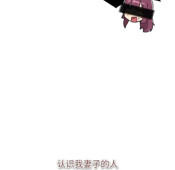 漫画《分组换换爱》第130话第49张图