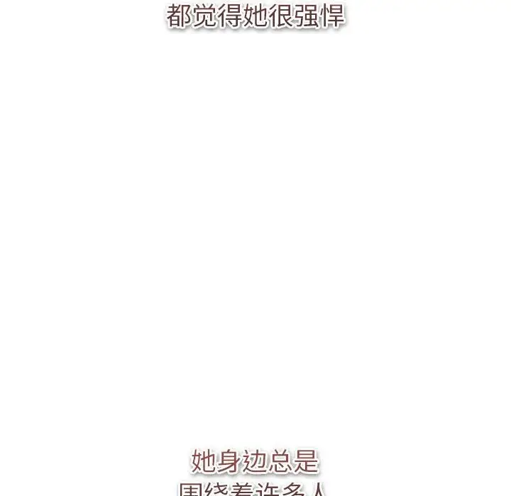 漫画《分组换换爱》第130话第50张图