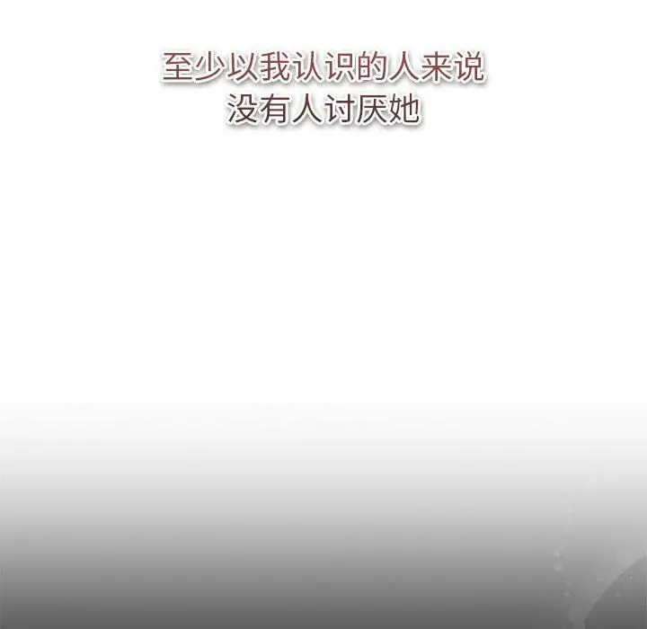 漫画《分组换换爱》第130话第54张图