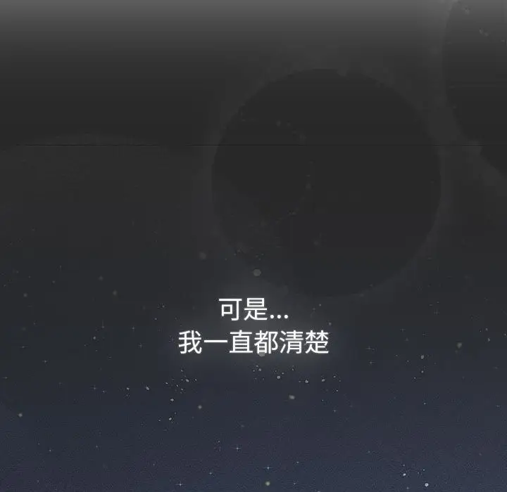 漫画《分组换换爱》第130话第55张图
