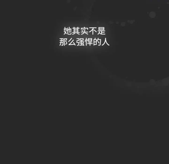 漫画《分组换换爱》第130话第58张图