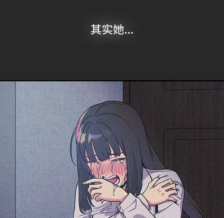 漫画《分组换换爱》第130话第59张图