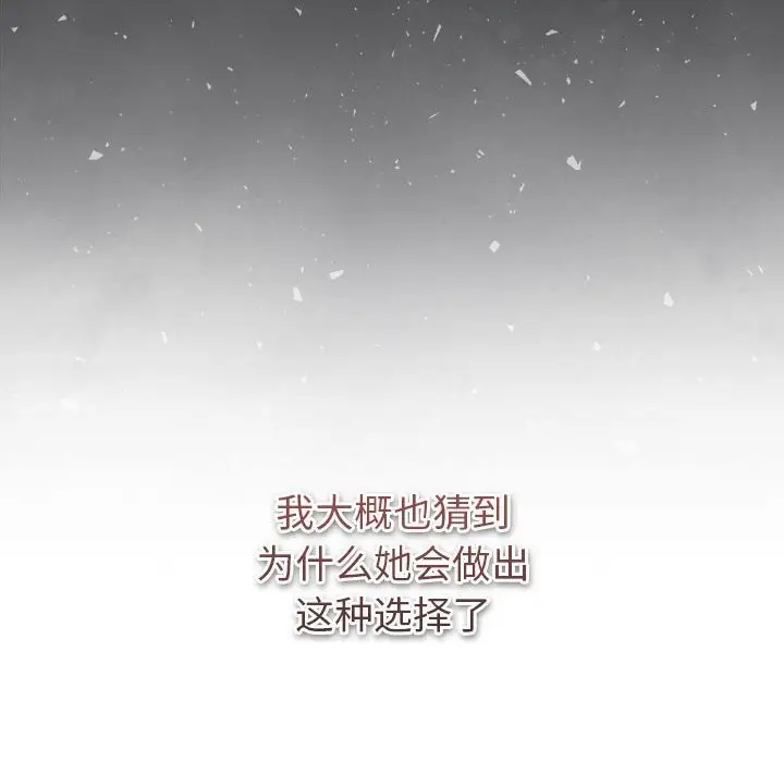 漫画《分组换换爱》第130话第62张图
