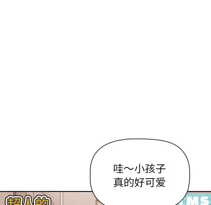 漫画《分组换换爱》第130话第63张图