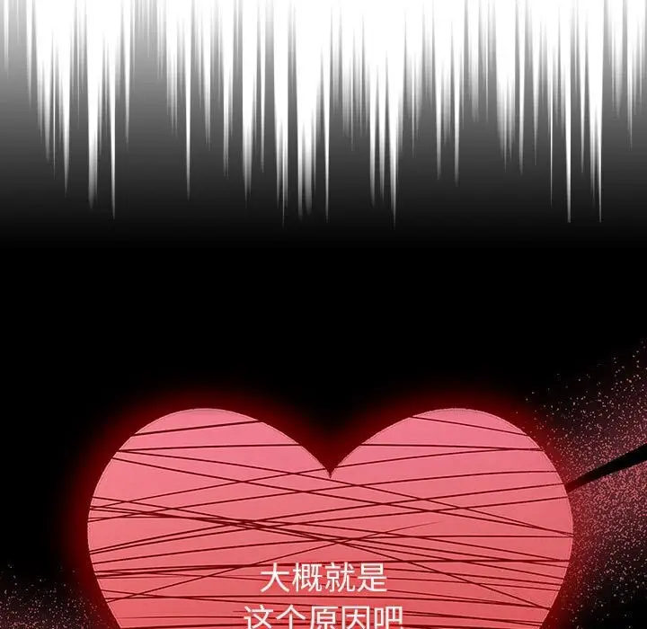 漫画《分组换换爱》第130话第71张图