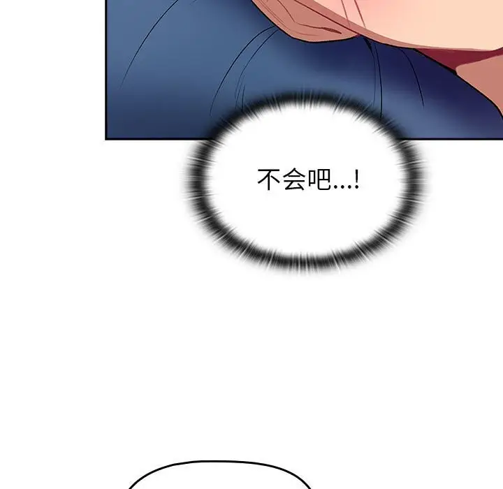 漫画《分组换换爱》第130话第99张图