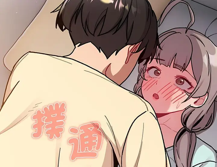 漫画《分组换换爱》第96话第101张图