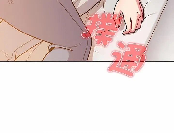 漫画《分组换换爱》第96话第103张图